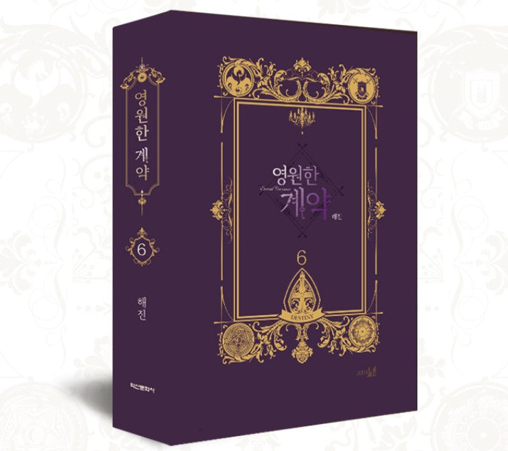 [Limited Edition] Eternal Covenant : Comic Book Vol.6 Special Edition
