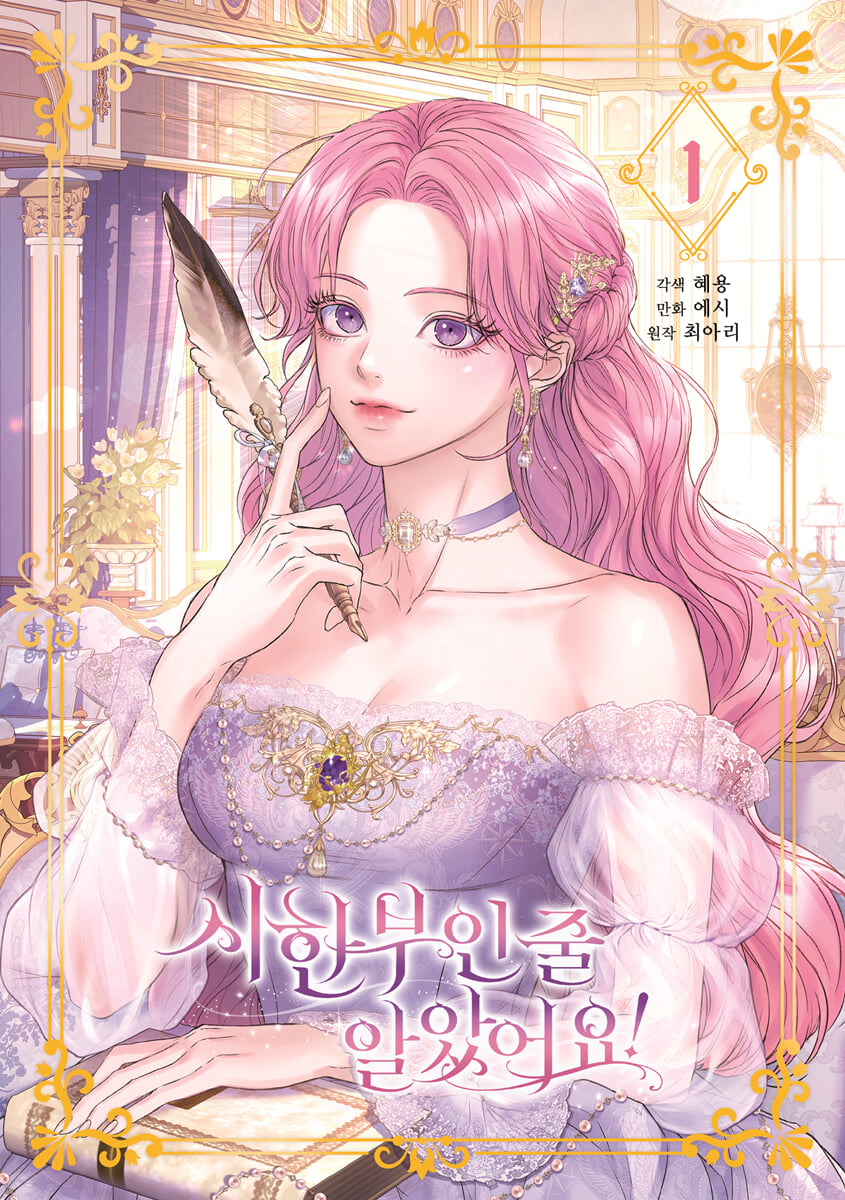 I Thought My Time Was Up! : Comic Book vol.1 - vol.5