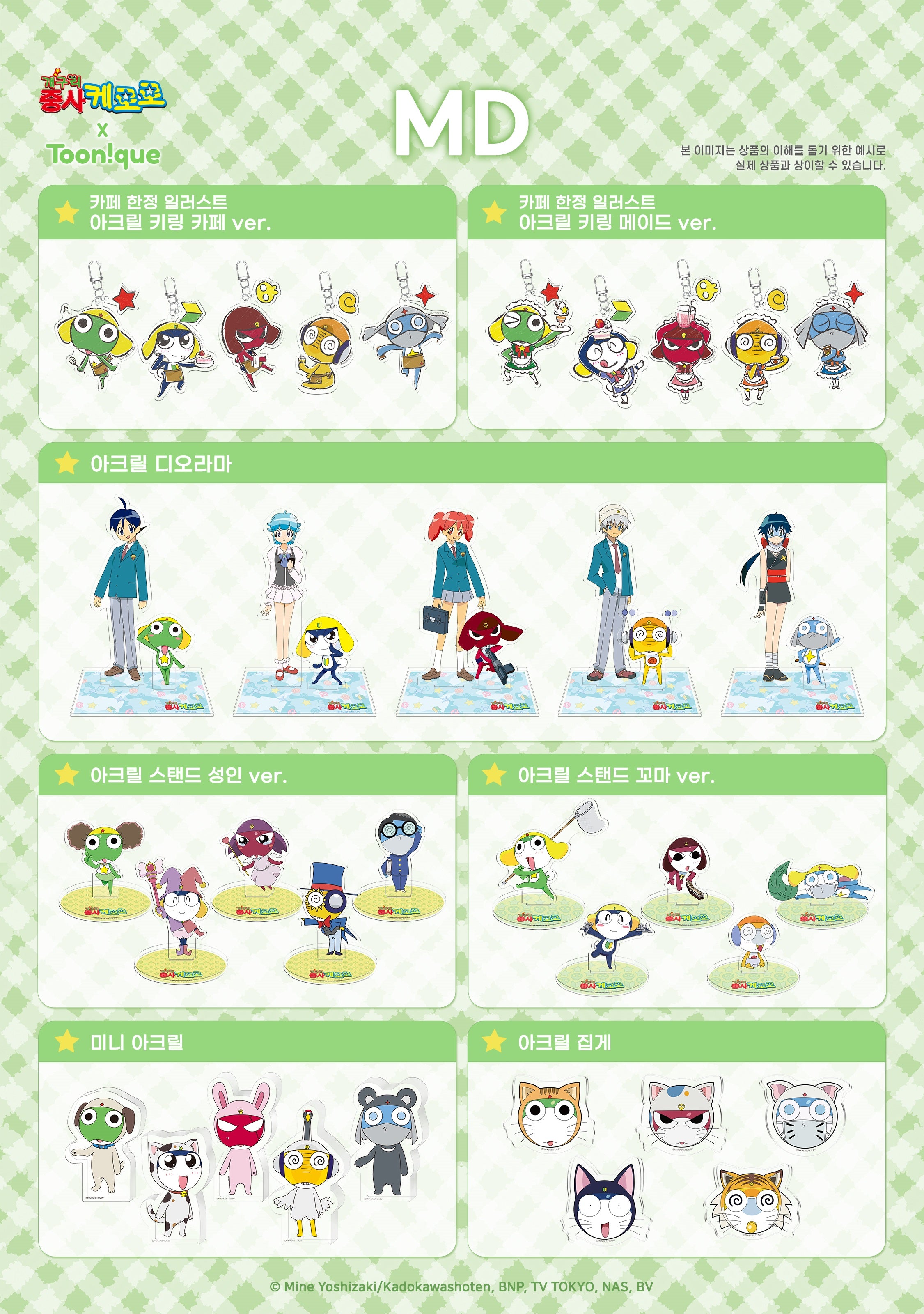 closed][collaboration cafe]Sergeant Keroro/Sgt. Frog : Merchandise