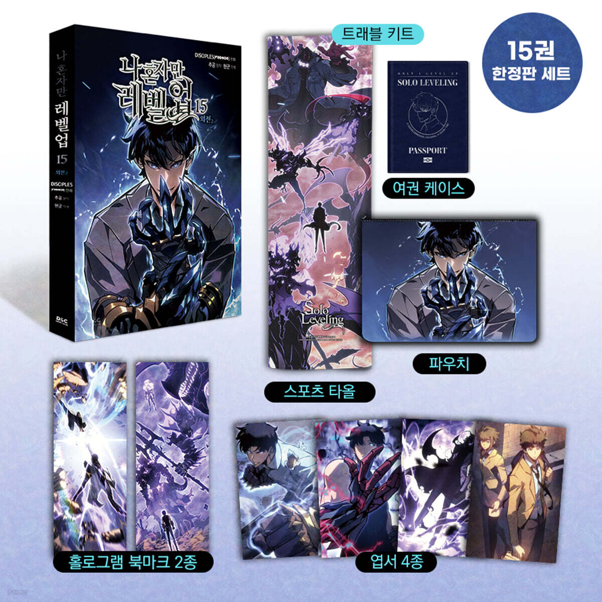 [pre-order][Limited Edition] Solo Leveling : Comic Book vol.15 special edition