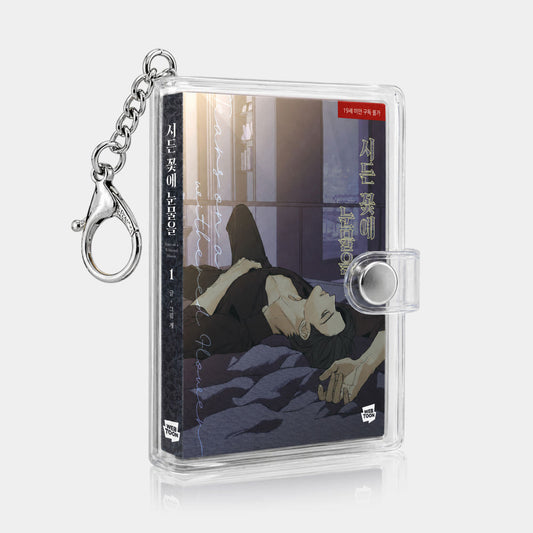 [pre-order] Tears on a Withered Flower : Mini Book Keyring