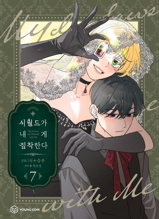 [1st edition] My In-Laws Are Obsessed With Me : Manhwa Comic Book vol.7