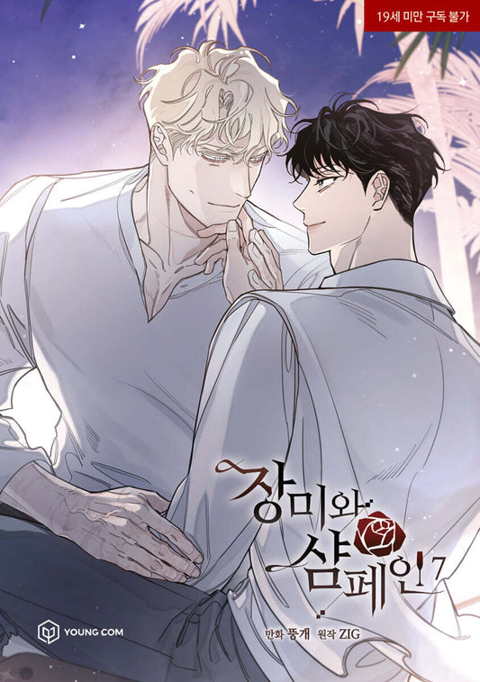 [1st edition][Korean Version] Roses and Champagne : Comic Book vol.7