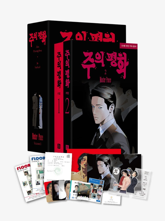 [pre-order][Limited Edition] Master-Peace : Comic Book vol.1 - vol.2 Special Edition