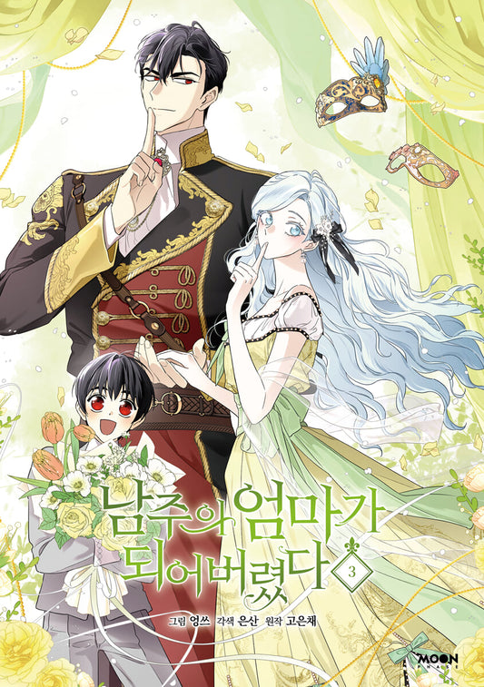 [1st edition] I Married the Male Lead's Dad : Manhwa Comic book Vol.3
