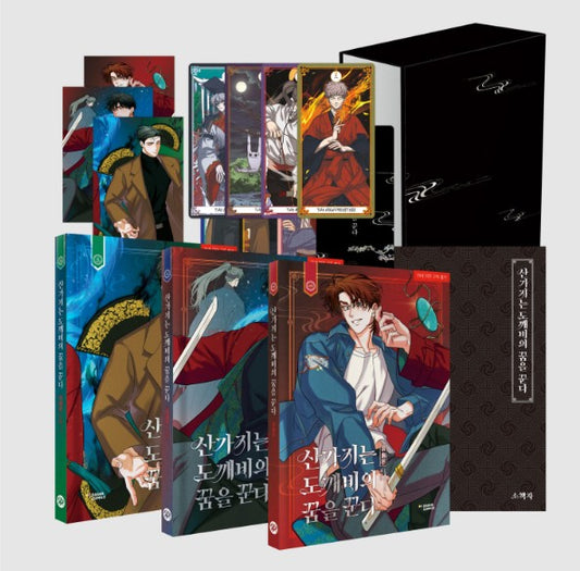 [Limited Edition] Dreaming of the Dokkaebi : Comic Book vol.1 - vol.3 special edition