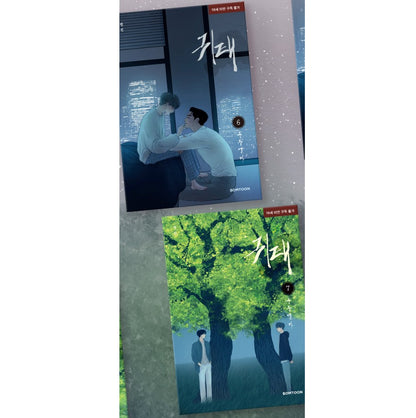 [Jmee ver.] Haunted by Desire : Manhwa Comics Vol.6 - vol.7, Selfless