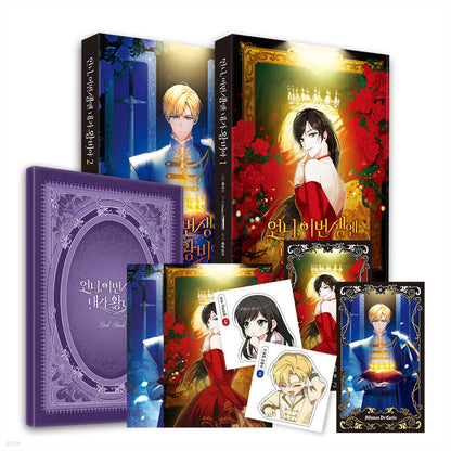 [Limited Edition] I'm the Queen in This Life : comic book vol.1 - vol.2 special edition
