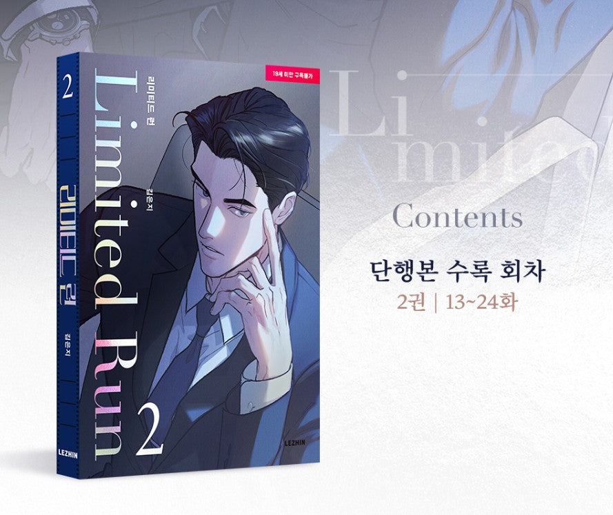 Limited Run : Manhwa Comics Vol.2