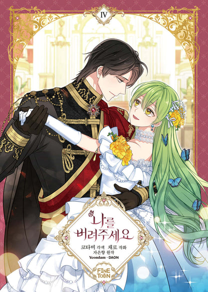 [1st edition] Just Leave Me Be : Comic Book vol.4