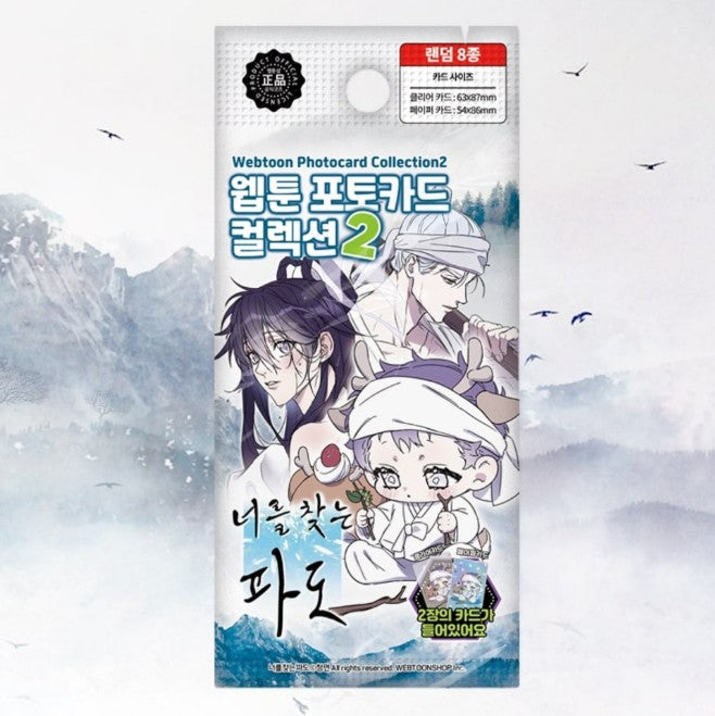 [pre-order] Surge towards you : Collection Photo Card(random) ver.2