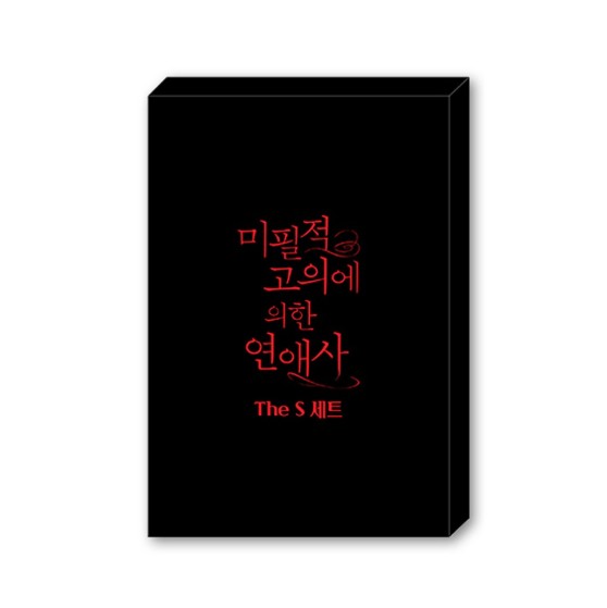 [collaboration cafe] Love History Caused by Willful Negligence : The S set