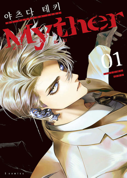 [pre-order][Limited Edition] Myther : Comic Book vol.1 Special Edition