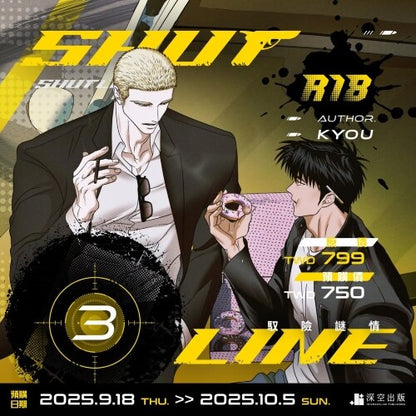 [pre-order][Taiwan ver.][Limited Edition] ShutLine : vol 03 special edition