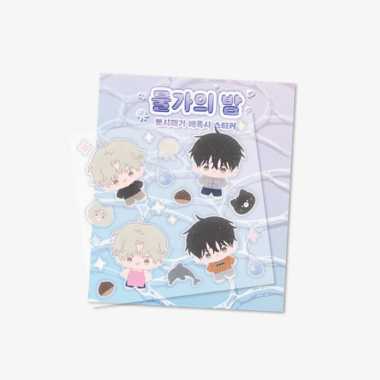 Low Tide in Twilight :  BBOSIRAEGI Epoxy Sticker