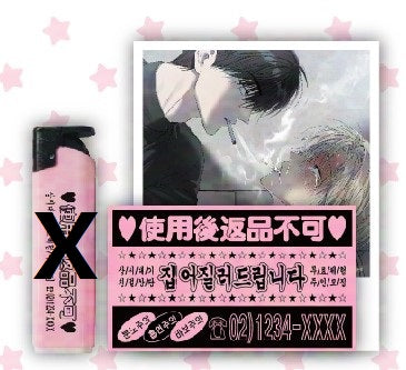 [POP UP] No Returns After Use : Smoking Set