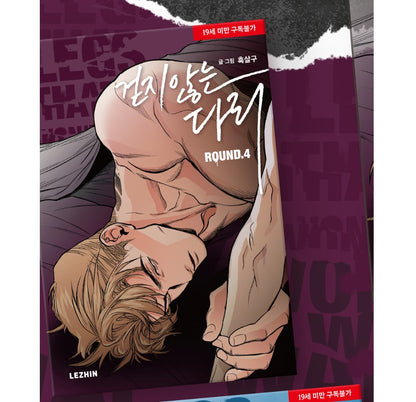[Jmee ver.][1st Edition] Legs That Won't Walk : Comic Book vol.4