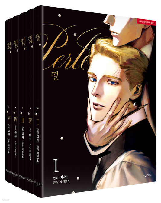 [animate ver.] Perle : Comic Book vol.1 - vol.5 set
