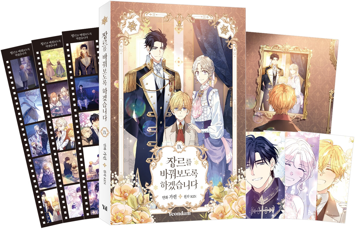 [pre-order][Limited Edition] The Villainess Flips the Script : Vol.9