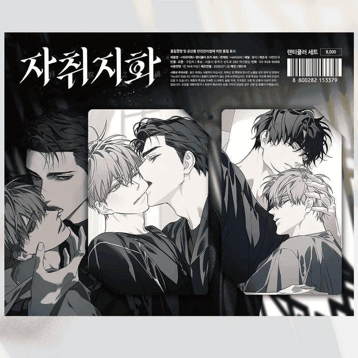 [pre-order] The Disaster's Courting : Lenticular Card Set