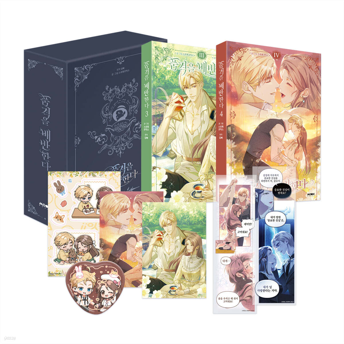 [pre-order][Limited Edition] Betrayal of Dignity : Comic Book vol.3 - vol.4 Special Edition