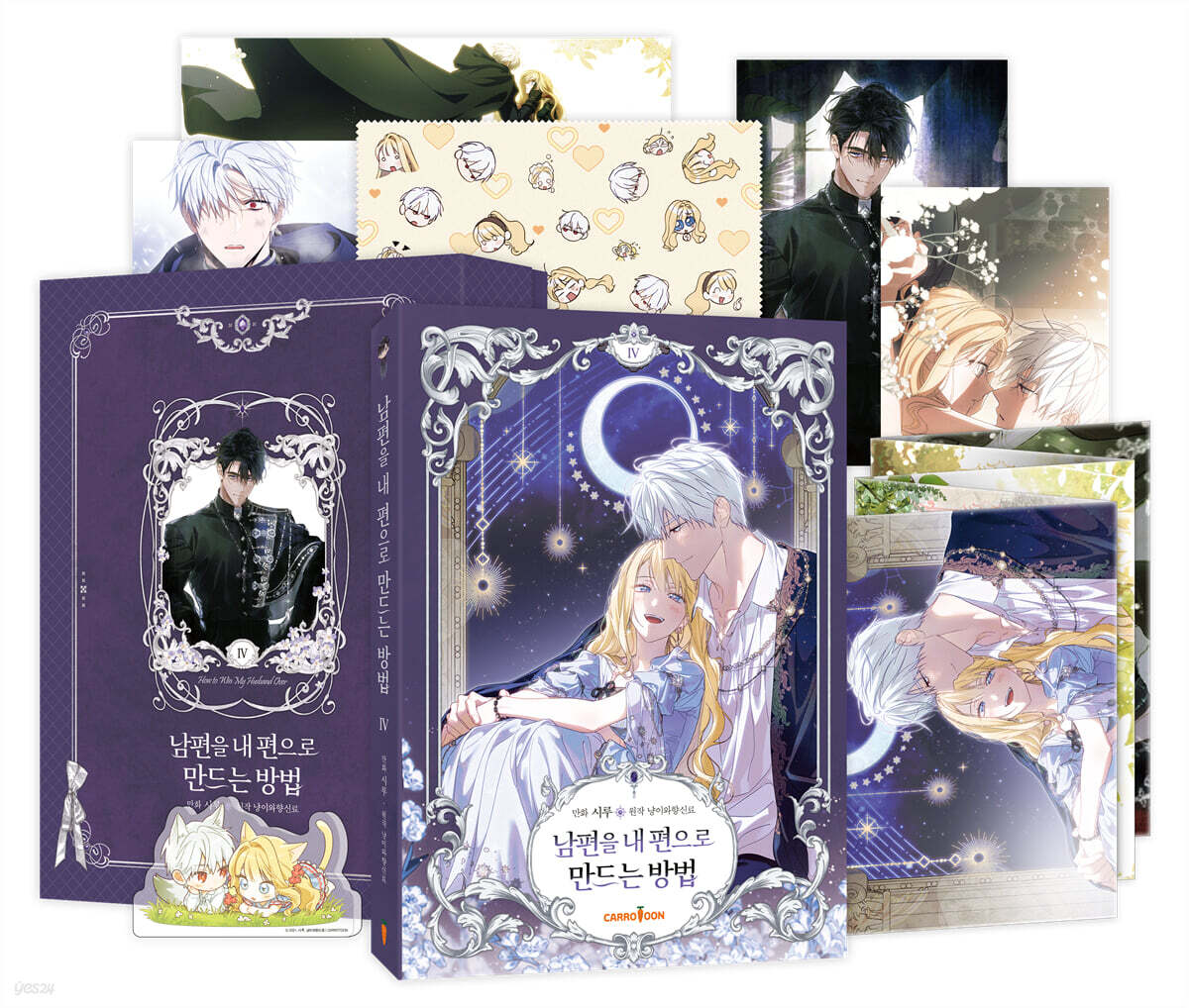 [pre-order][Limited Edition] How to Win My Husband Over : Comic Book vol.4 Special Editon