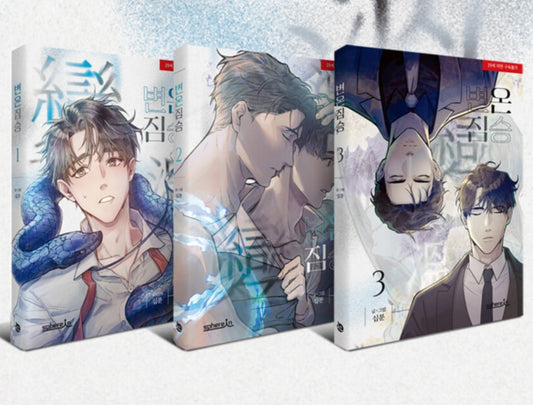 In Cold Love : Comic Book vol.1 - vol.3