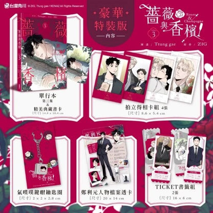 [Taiwan ver.][Limited Edition] Roses and Champagne : vol 03 special edition