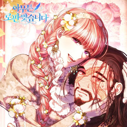 [pre-order][tumblbug] Another Typical Fantasy Romance : Comic Book & Merchandise