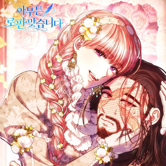 [pre-order][tumblbug] Another Typical Fantasy Romance : Comic Book & Merchandise