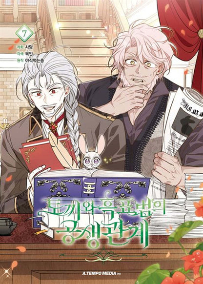 [1st edition] Little Rabbit and the Big Bad Leopard : Manhwa Comic book vol.7