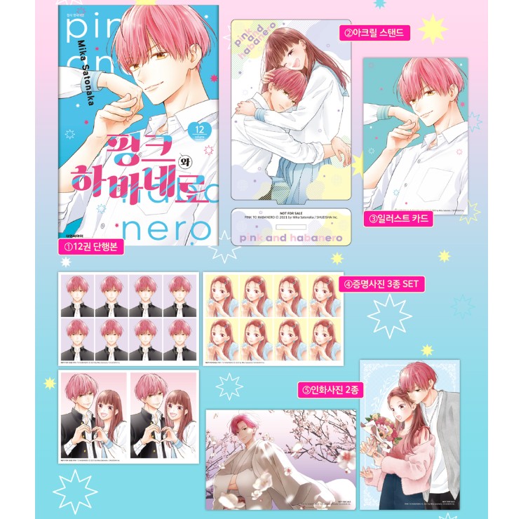 [Limited Edition] Pink to Habanero : Comic Book vol.12 Special Edition