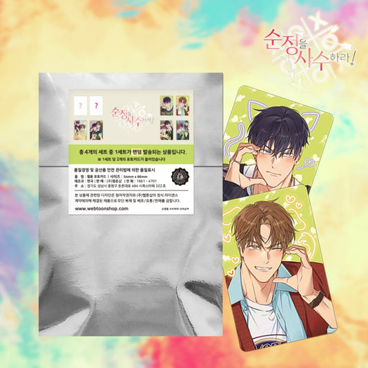 [pre-order] PURE INTENTIONS : Random Photo card SET