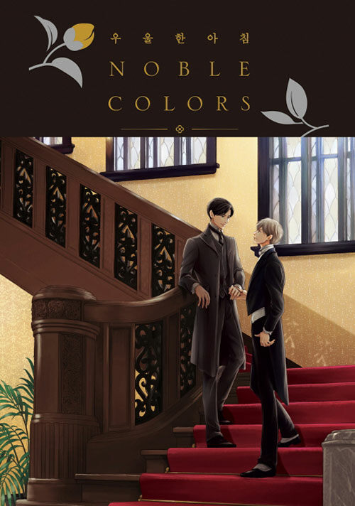 Yuuutsu na Asa : Novel Colors