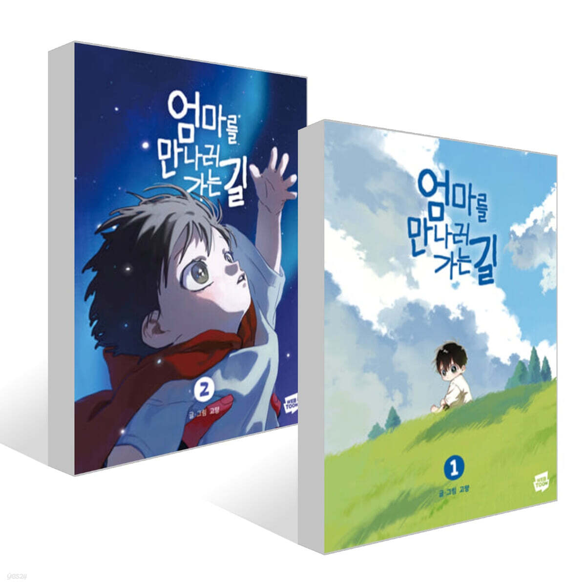 On the Way to Meet Mom : Comic Book vo.1 - vol.2