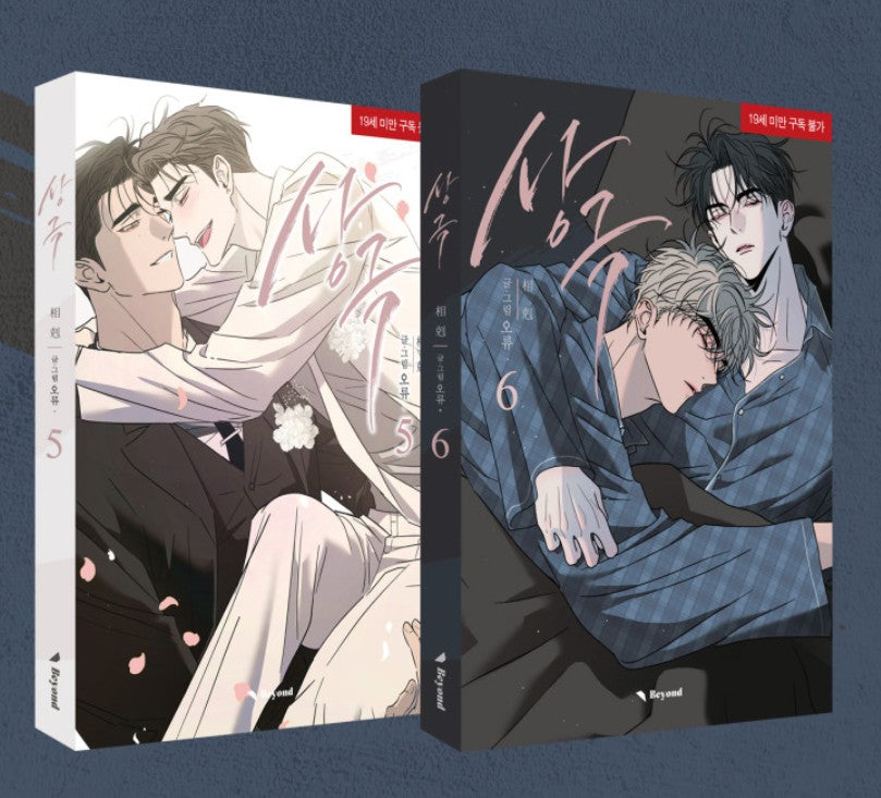 [pre-order][1st edition] Opposites Attract : Comic Book season vol.5 - vol.6