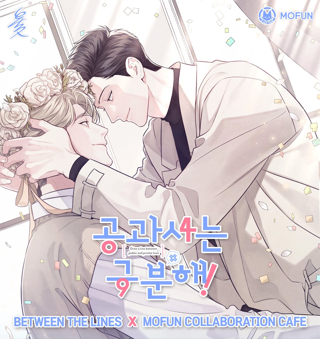 [pre-order][collaboration cafe]Between the Lines : acrylic stand