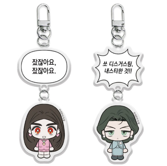[pre-order] She Will Choose Me Tonight : Acrylic Keyring