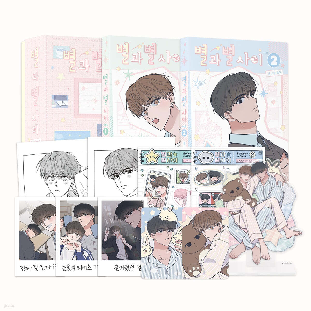 [pre-order][Limited Edition[ Between the Stars : comic book vol.1 - vol.2 special edition