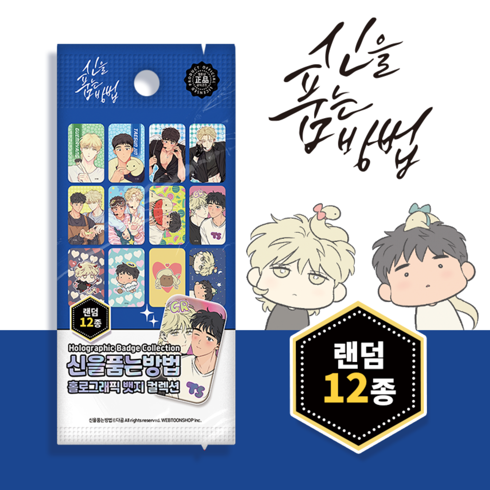 [pre-order] The Sacred serpent's Seduction : Square Holographic Badge (12 Types / Random)