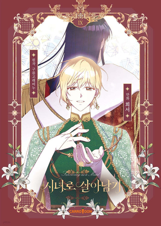 [pre-order][1st edition] Surviving as a Maid : Comic book vol.9