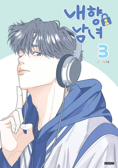 [1st Edition] Introverted Us : Comic Book vol.3
