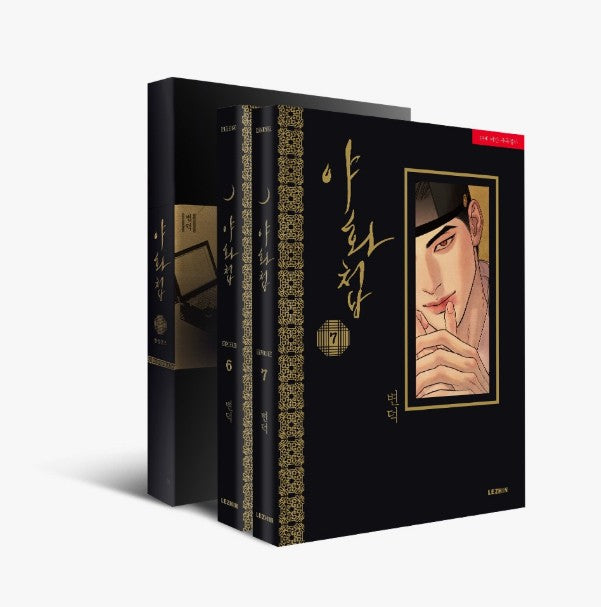 Painter of the Night : Vol.6~7 (Korean Ver.) + Limited Goods Edition for Vol.6, 7