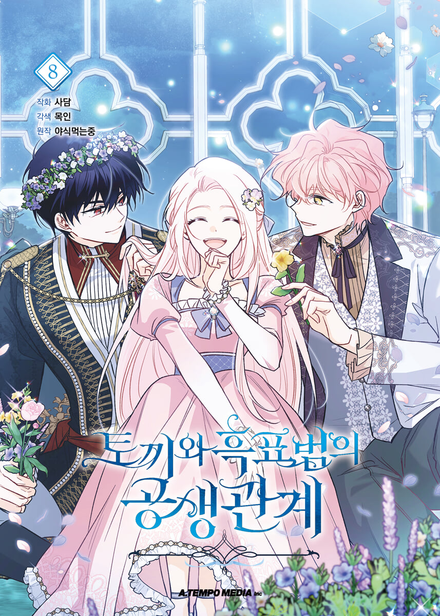 [1st edition] Little Rabbit and the Big Bad Leopard : Manhwa Comic boo ...