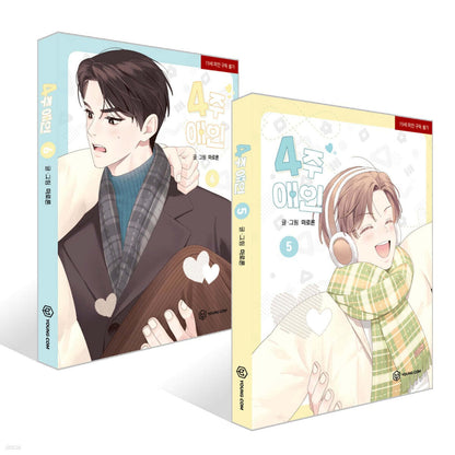 [pre-order][animate ver.] 4 Week Lover : Comic Book vol.5, vol.6
