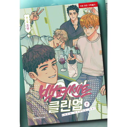 [Jmee ver.] Mr. 100% Perfect!(100% Clean up!) : Comic Book vol.7