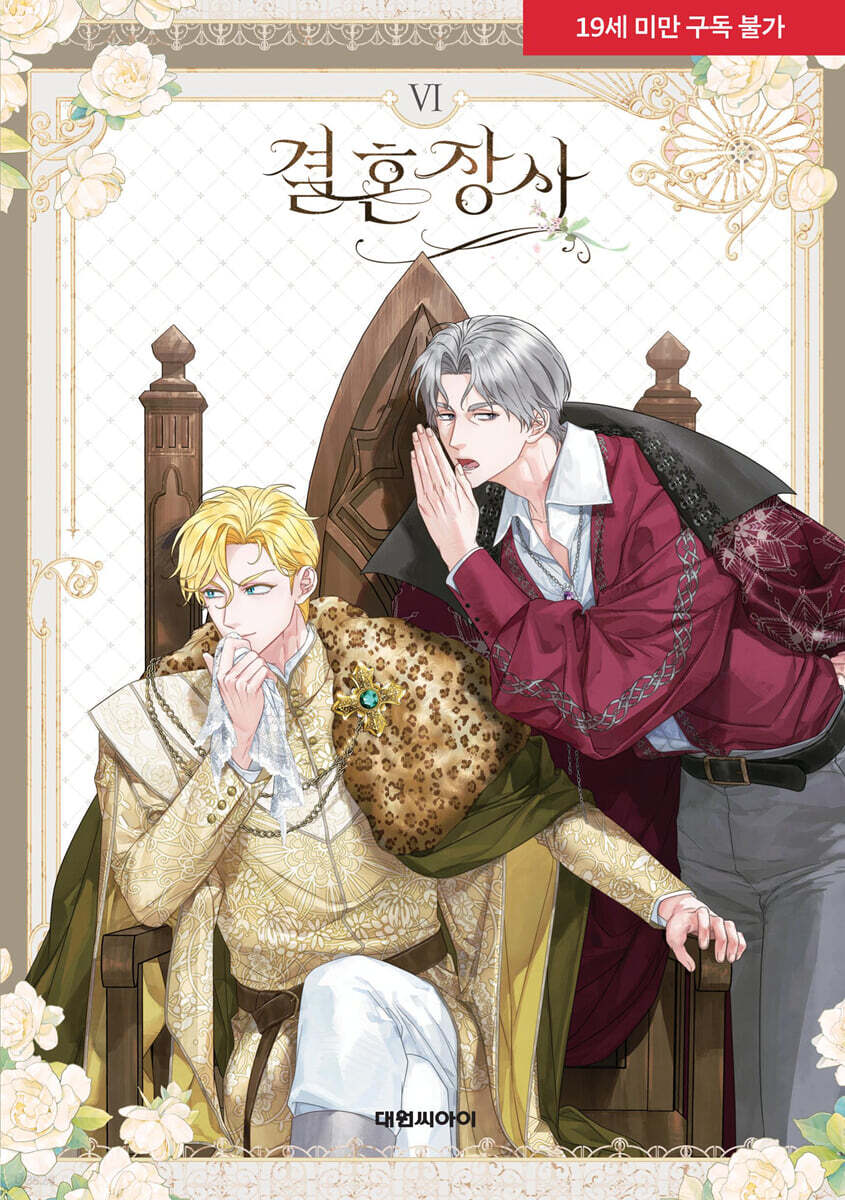 Marriage of Convenience : Comic Book Vol.6