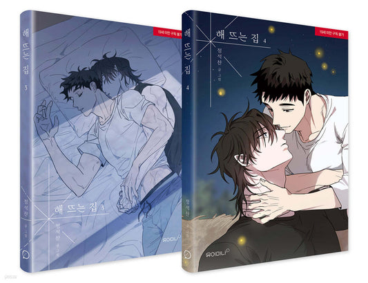 Our Sunny Days : Comic Book vol.3 - vol.4 with postcard