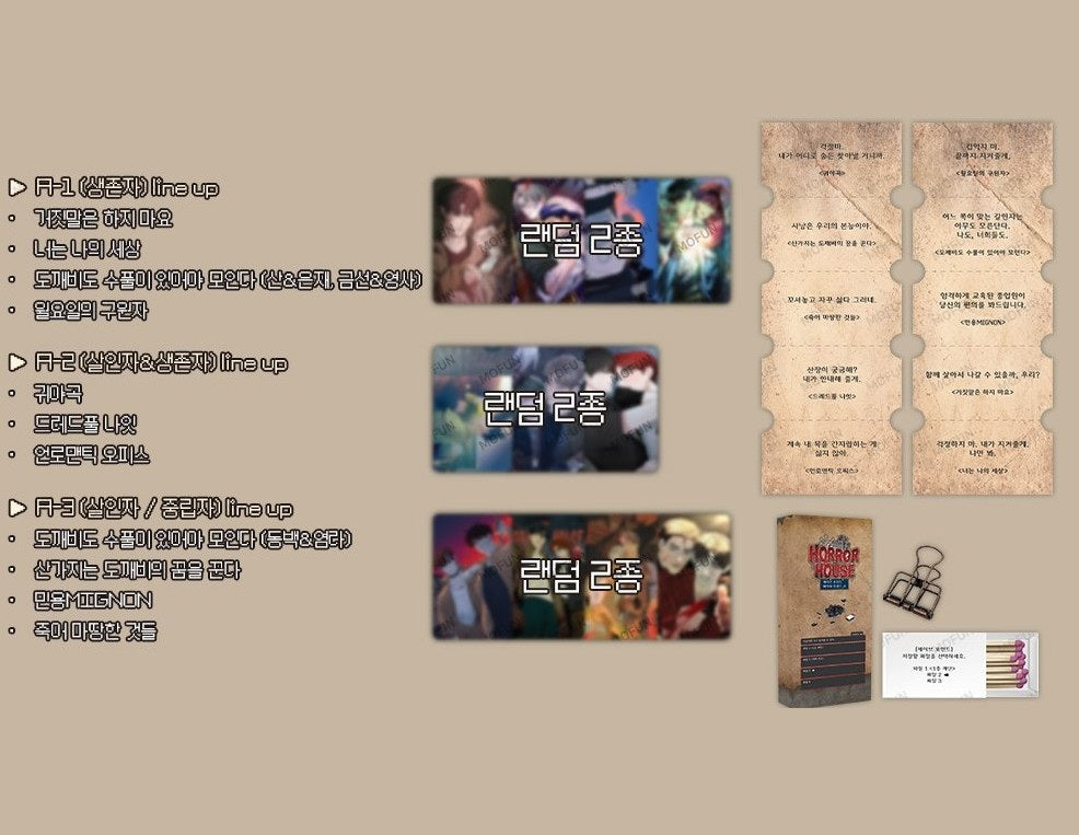 [POP-UP] <Mofun Collab Studio ON>HORROR HOUSE : Save Point Paper Incense Ver.A