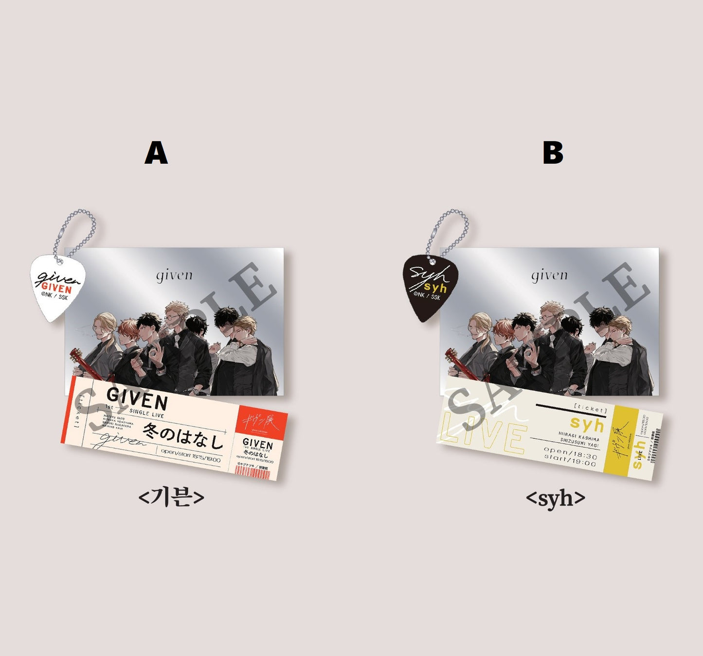 [POP-UP] Given Exhibition : guitar pick Keyring Set